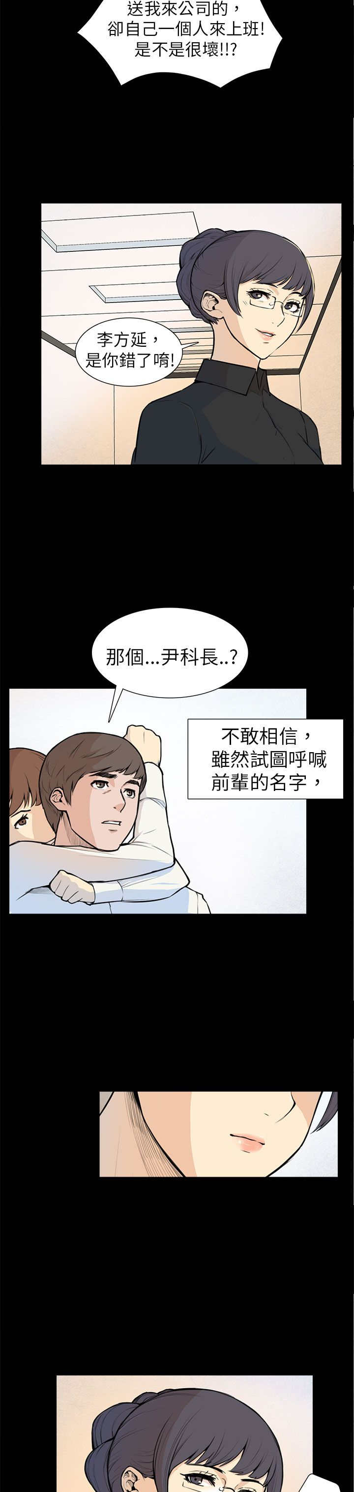 《操控者》漫画最新章节第5章：相约免费下拉式在线观看章节第【19】张图片