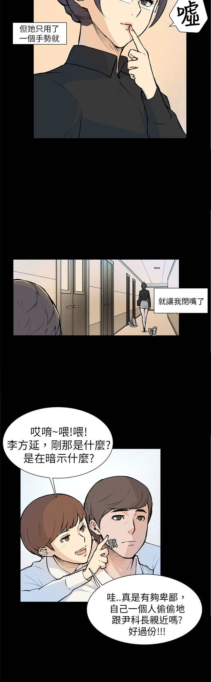 《操控者》漫画最新章节第5章：相约免费下拉式在线观看章节第【18】张图片