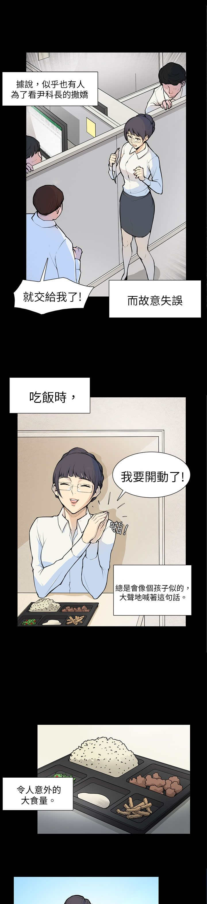 《操控者》漫画最新章节第5章：相约免费下拉式在线观看章节第【11】张图片