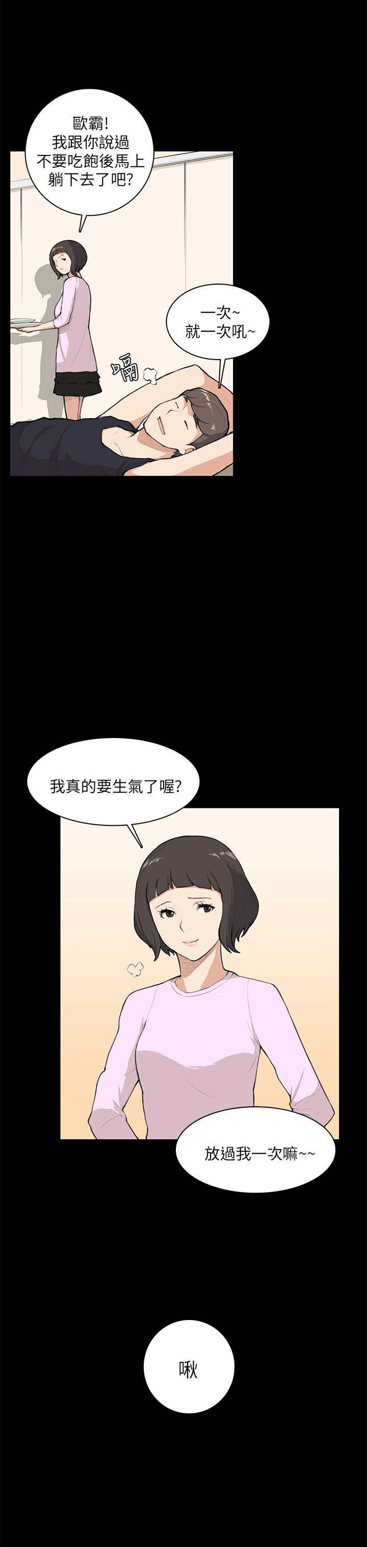 《操控者》漫画最新章节第8章：没什么免费下拉式在线观看章节第【4】张图片