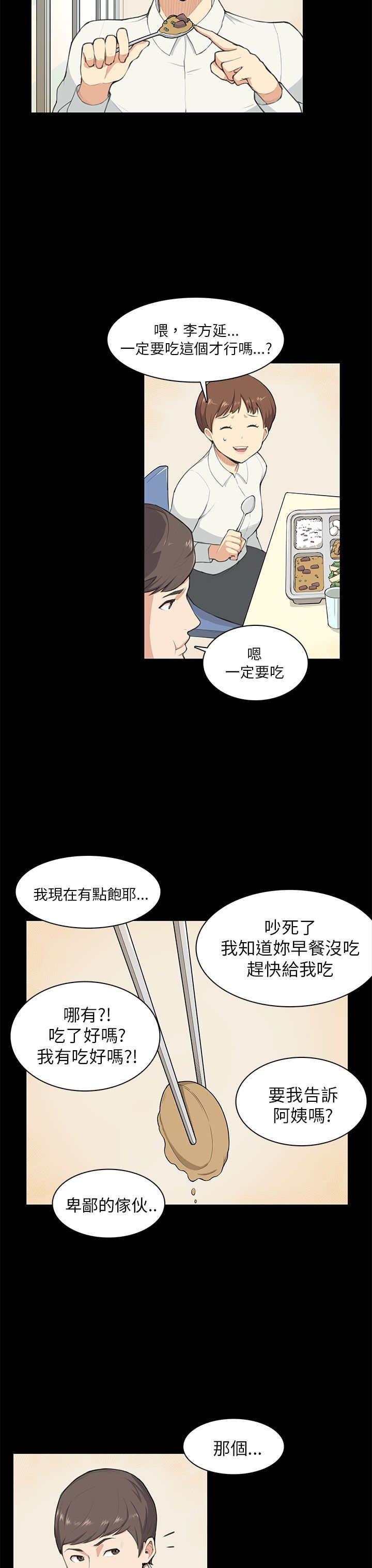 《操控者》漫画最新章节第9章：怀念免费下拉式在线观看章节第【11】张图片