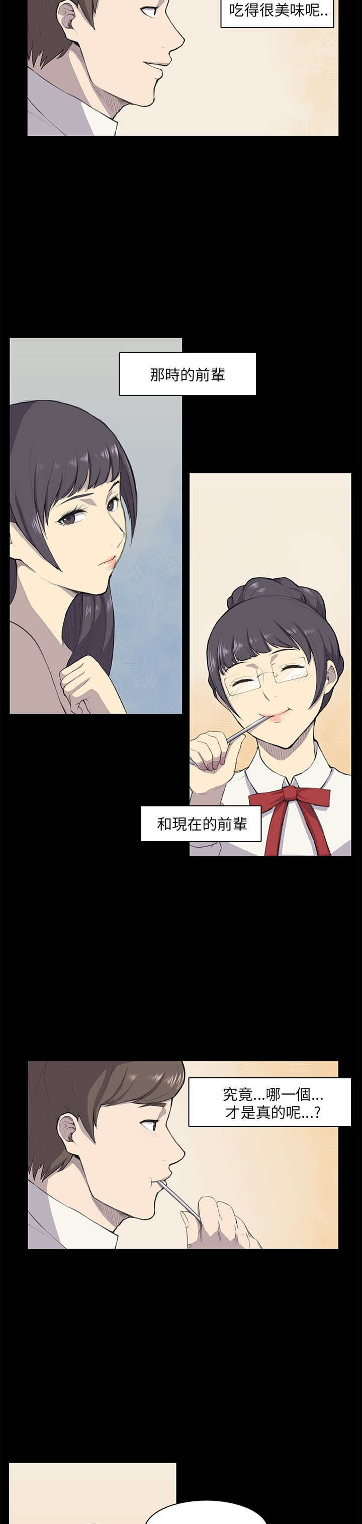 《操控者》漫画最新章节第9章：怀念免费下拉式在线观看章节第【7】张图片