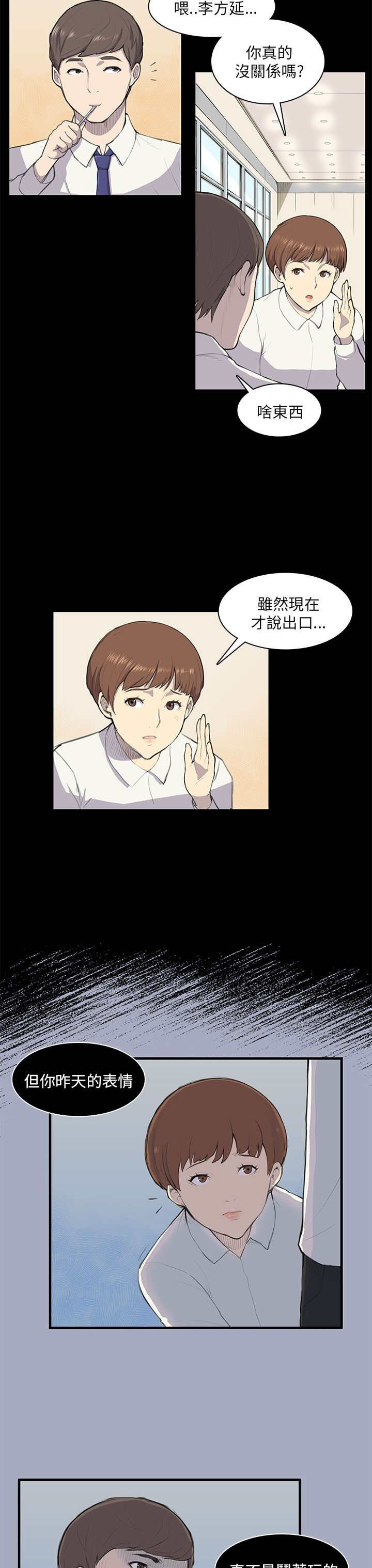 《操控者》漫画最新章节第9章：怀念免费下拉式在线观看章节第【6】张图片