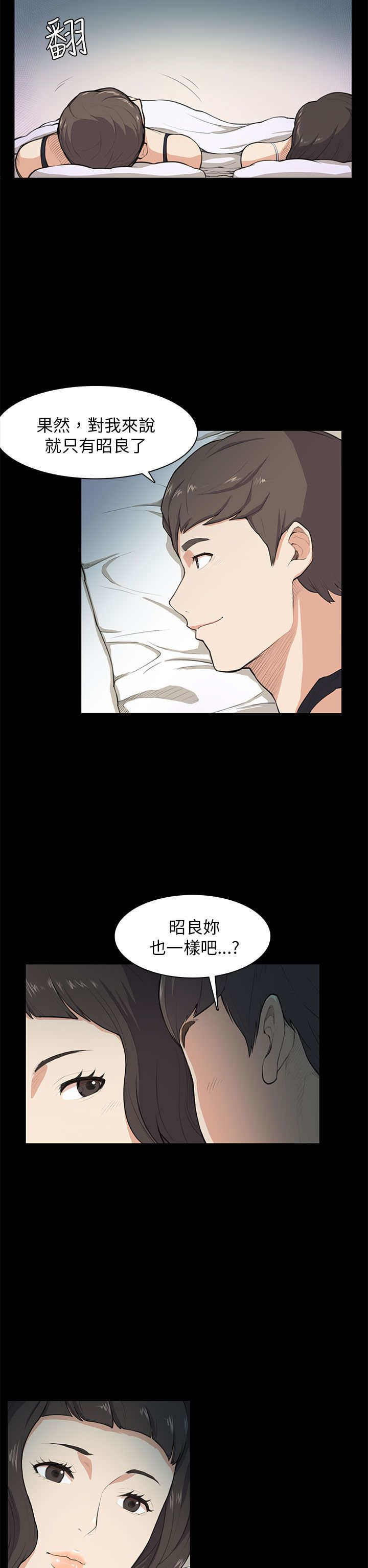 《操控者》漫画最新章节第9章：怀念免费下拉式在线观看章节第【13】张图片