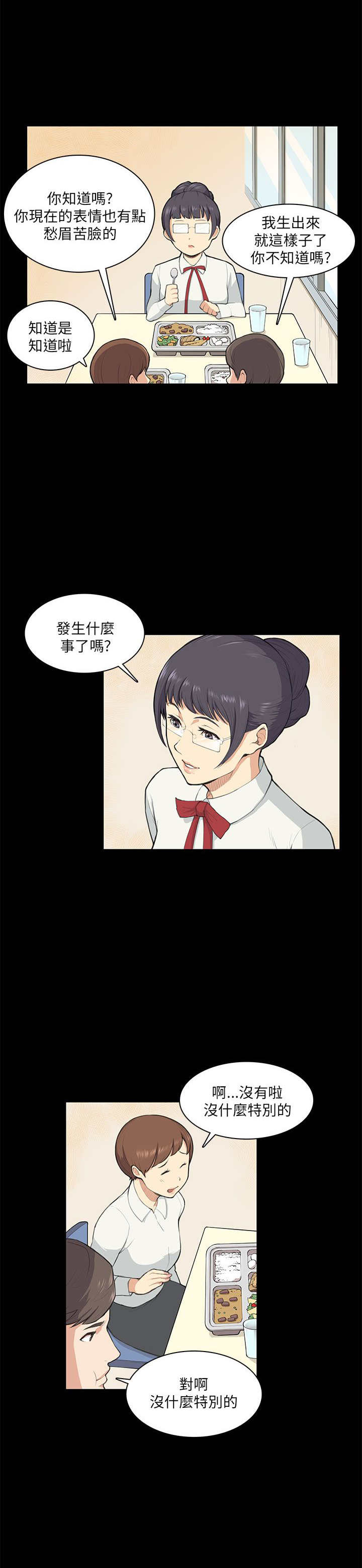 《操控者》漫画最新章节第9章：怀念免费下拉式在线观看章节第【4】张图片