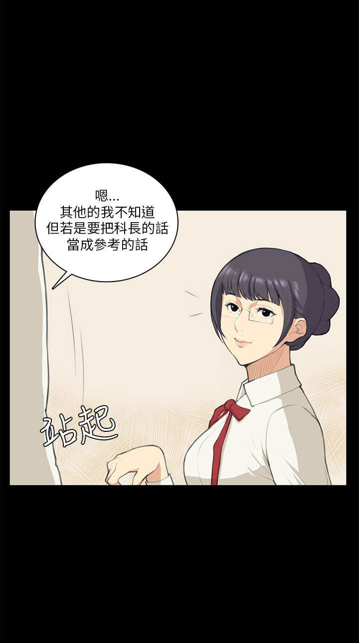 《操控者》漫画最新章节第10章：不舒服免费下拉式在线观看章节第【11】张图片