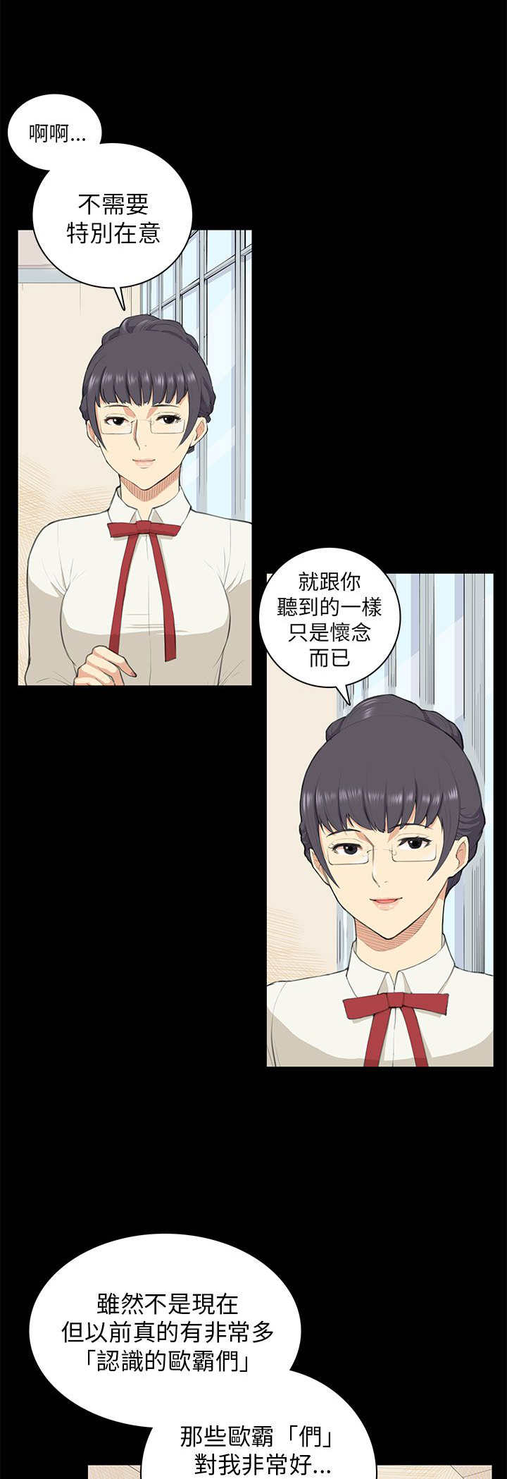 《操控者》漫画最新章节第10章：不舒服免费下拉式在线观看章节第【18】张图片