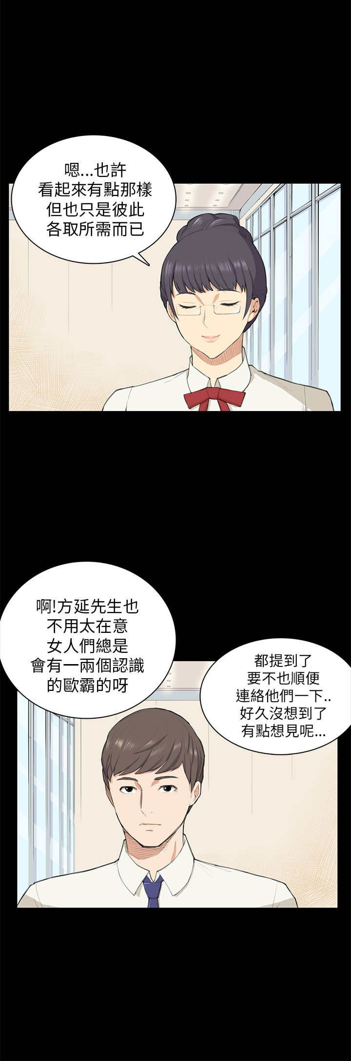 《操控者》漫画最新章节第10章：不舒服免费下拉式在线观看章节第【16】张图片