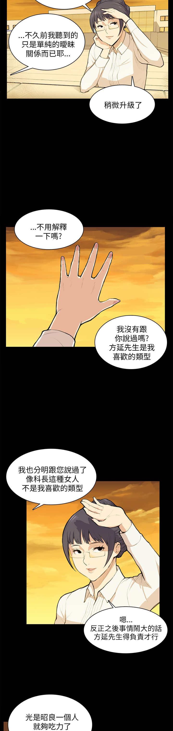 《操控者》漫画最新章节第11章：要来一根吗免费下拉式在线观看章节第【9】张图片