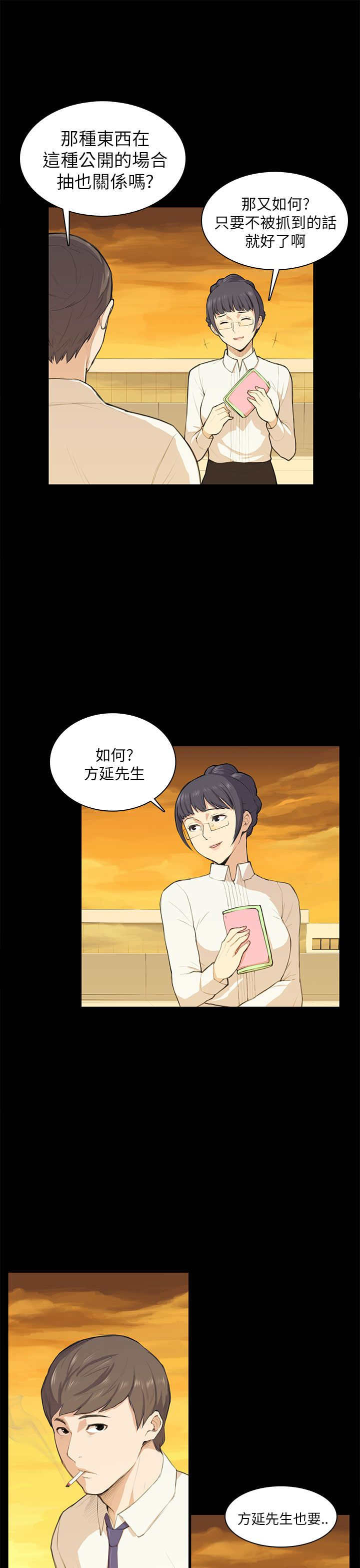 《操控者》漫画最新章节第11章：要来一根吗免费下拉式在线观看章节第【2】张图片