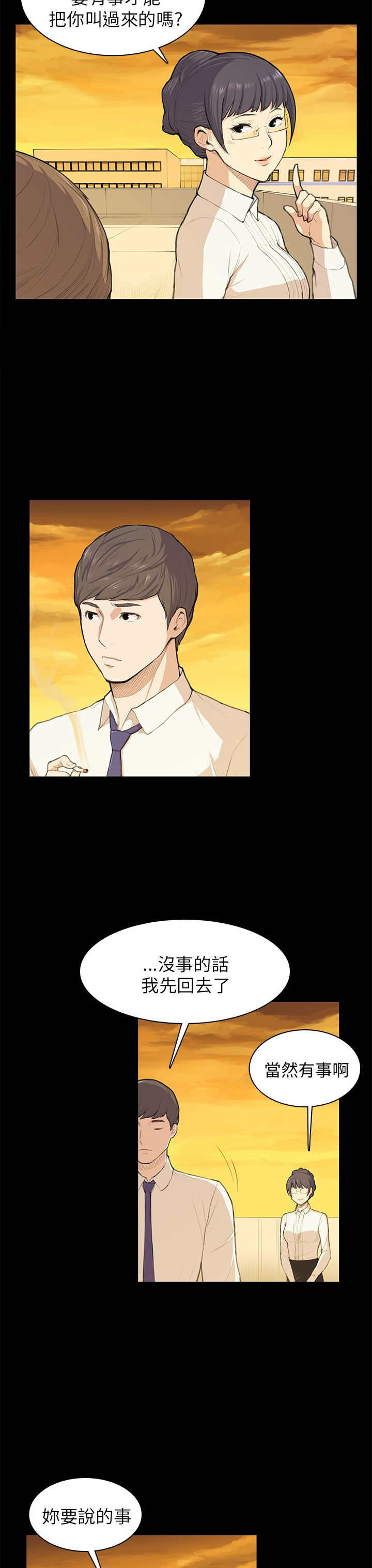 《操控者》漫画最新章节第11章：要来一根吗免费下拉式在线观看章节第【20】张图片