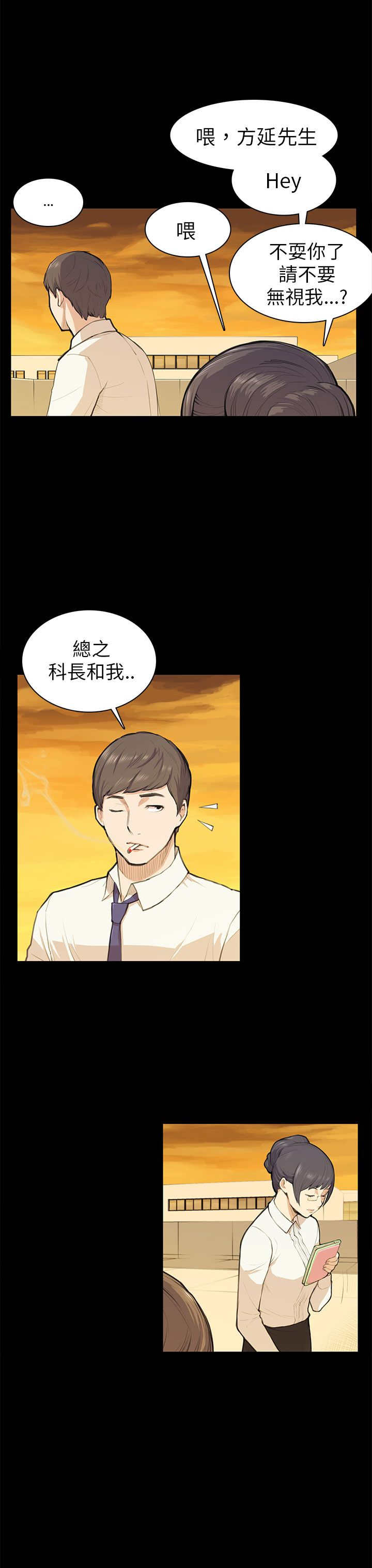 《操控者》漫画最新章节第11章：要来一根吗免费下拉式在线观看章节第【5】张图片