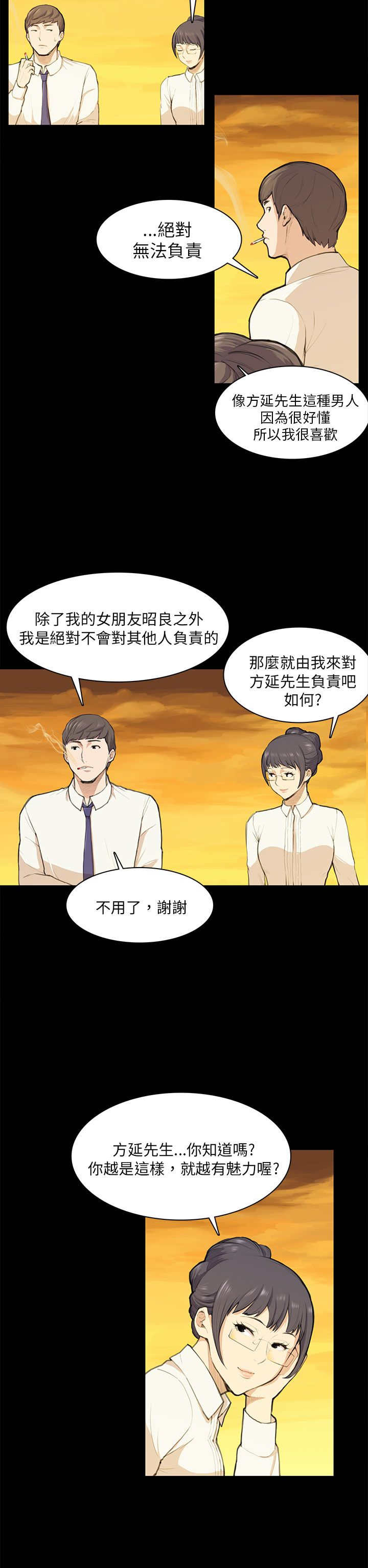 《操控者》漫画最新章节第11章：要来一根吗免费下拉式在线观看章节第【6】张图片