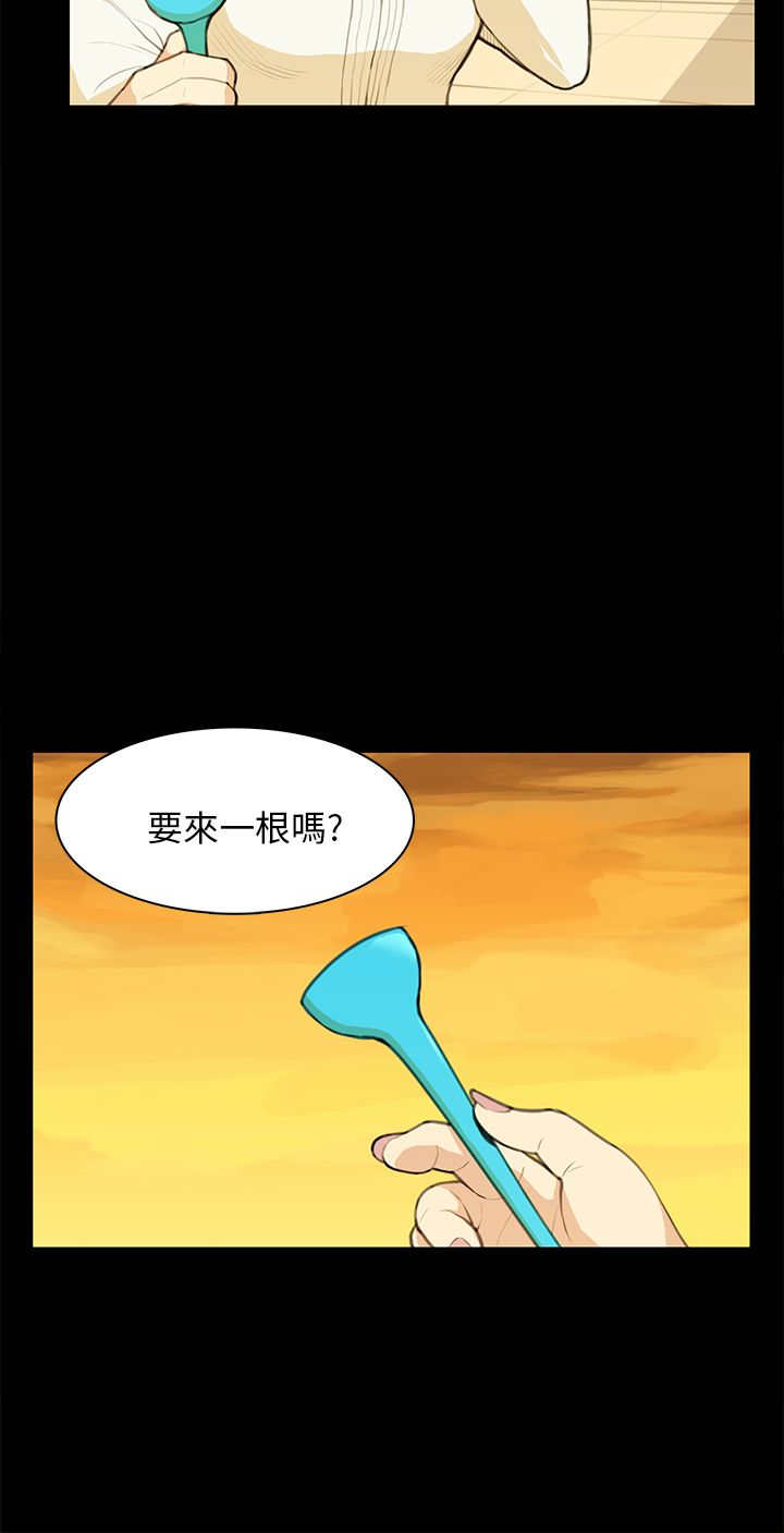 《操控者》漫画最新章节第12章：吹泡泡免费下拉式在线观看章节第【2】张图片