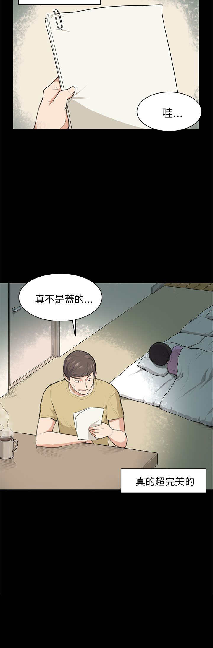 《操控者》漫画最新章节第14章：做不到免费下拉式在线观看章节第【7】张图片