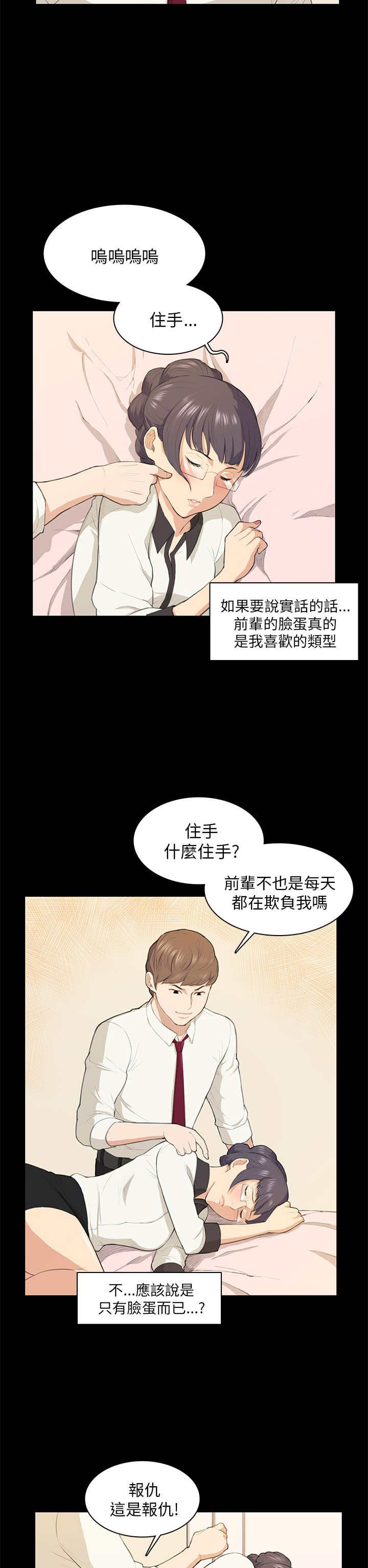 《操控者》漫画最新章节第16章：假醉免费下拉式在线观看章节第【14】张图片