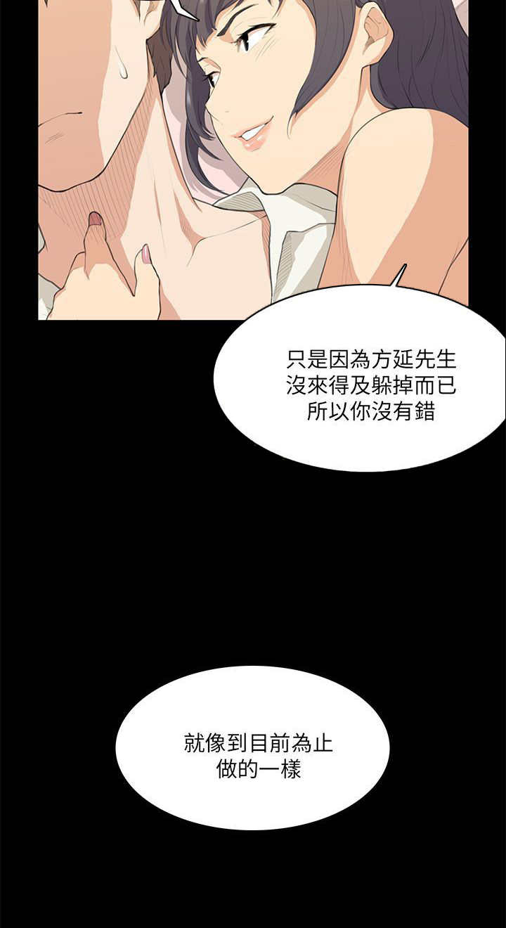 《操控者》漫画最新章节第16章：假醉免费下拉式在线观看章节第【1】张图片