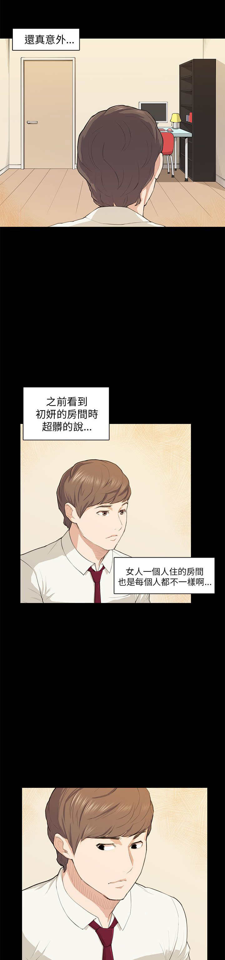 《操控者》漫画最新章节第16章：假醉免费下拉式在线观看章节第【15】张图片