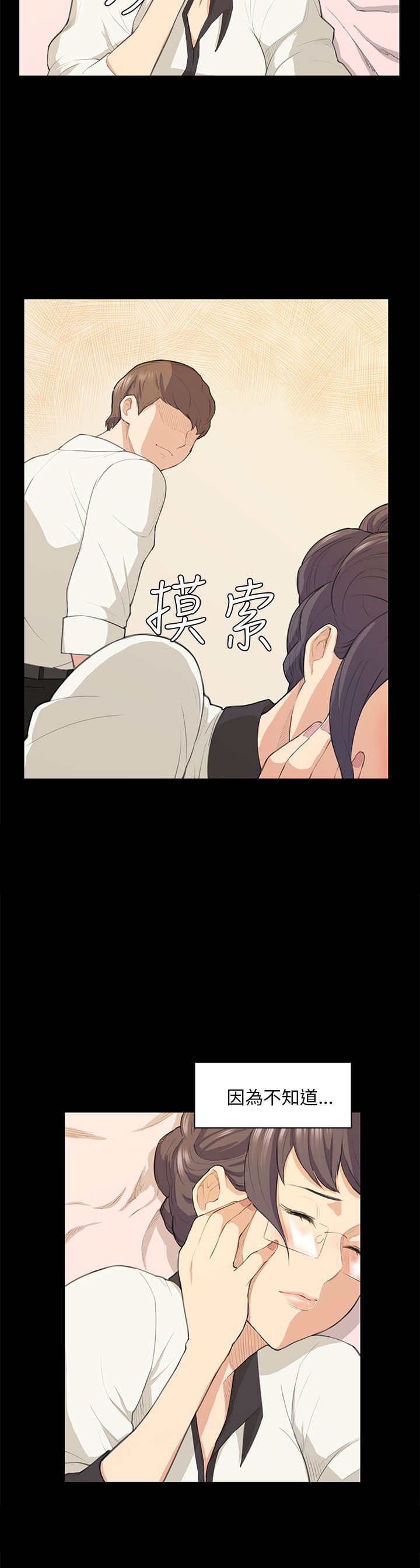 《操控者》漫画最新章节第16章：假醉免费下拉式在线观看章节第【11】张图片