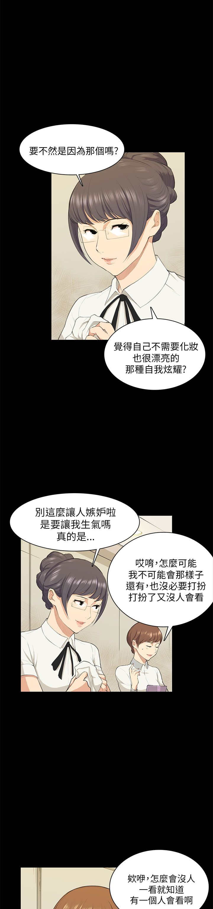 《操控者》漫画最新章节第18章：礼物免费下拉式在线观看章节第【6】张图片