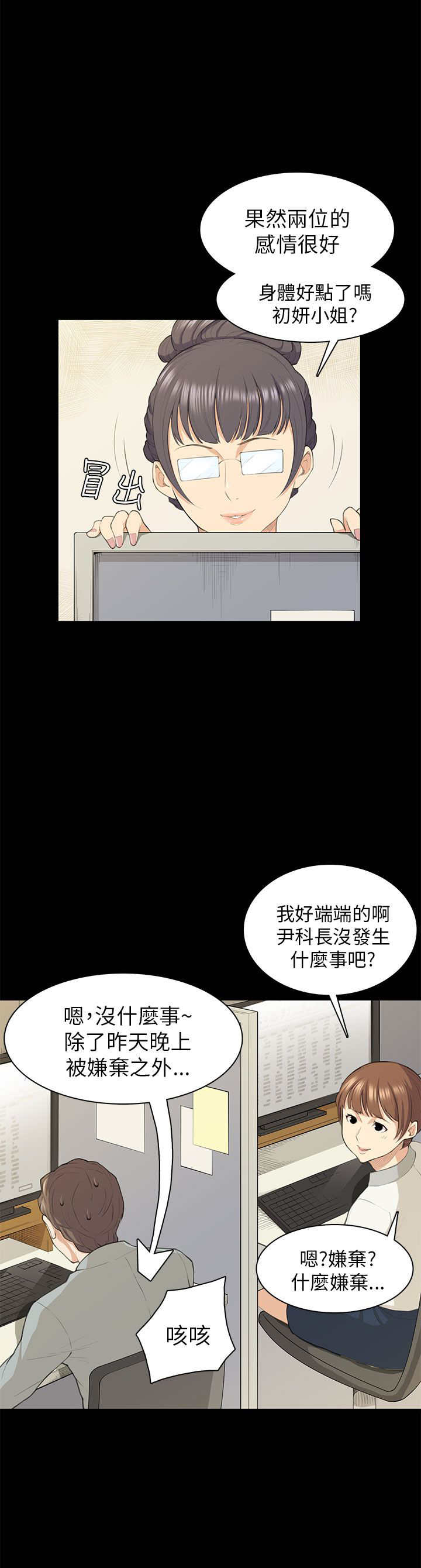 《操控者》漫画最新章节第18章：礼物免费下拉式在线观看章节第【13】张图片