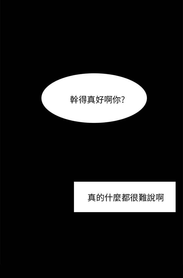 《操控者》漫画最新章节第18章：礼物免费下拉式在线观看章节第【1】张图片