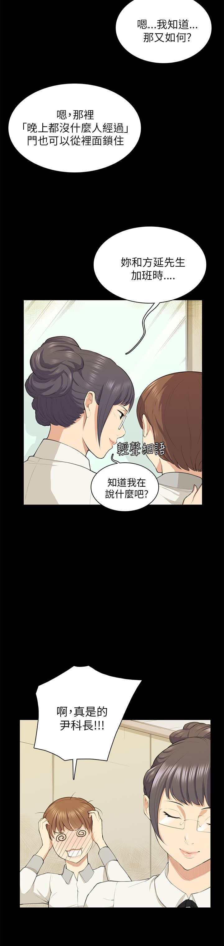 《操控者》漫画最新章节第18章：礼物免费下拉式在线观看章节第【4】张图片