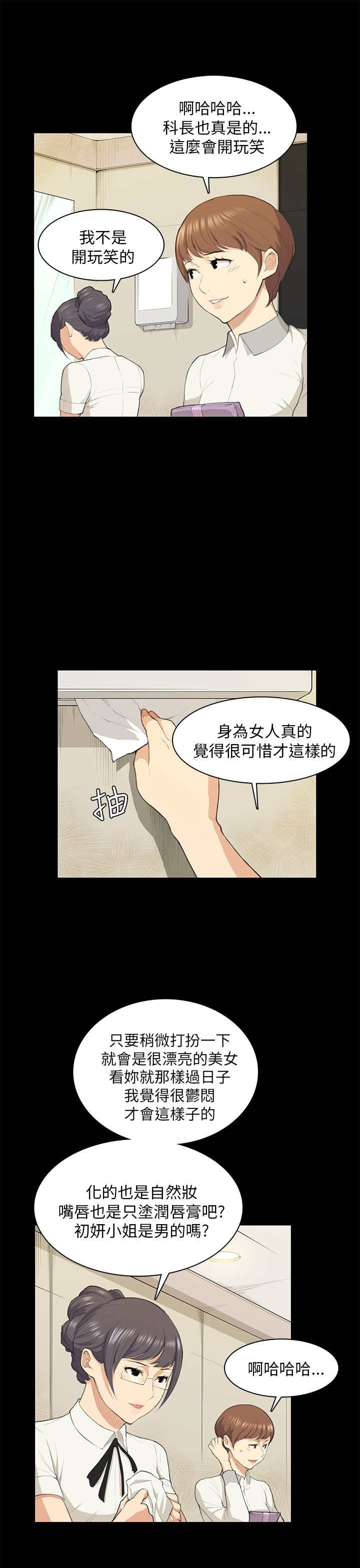 《操控者》漫画最新章节第18章：礼物免费下拉式在线观看章节第【7】张图片