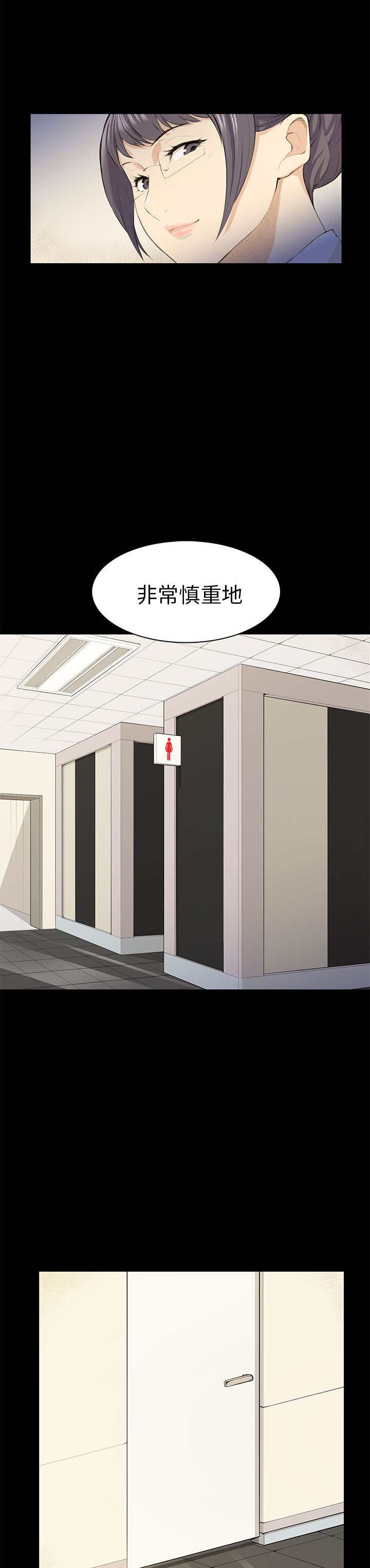 《操控者》漫画最新章节第19章：训话免费下拉式在线观看章节第【4】张图片