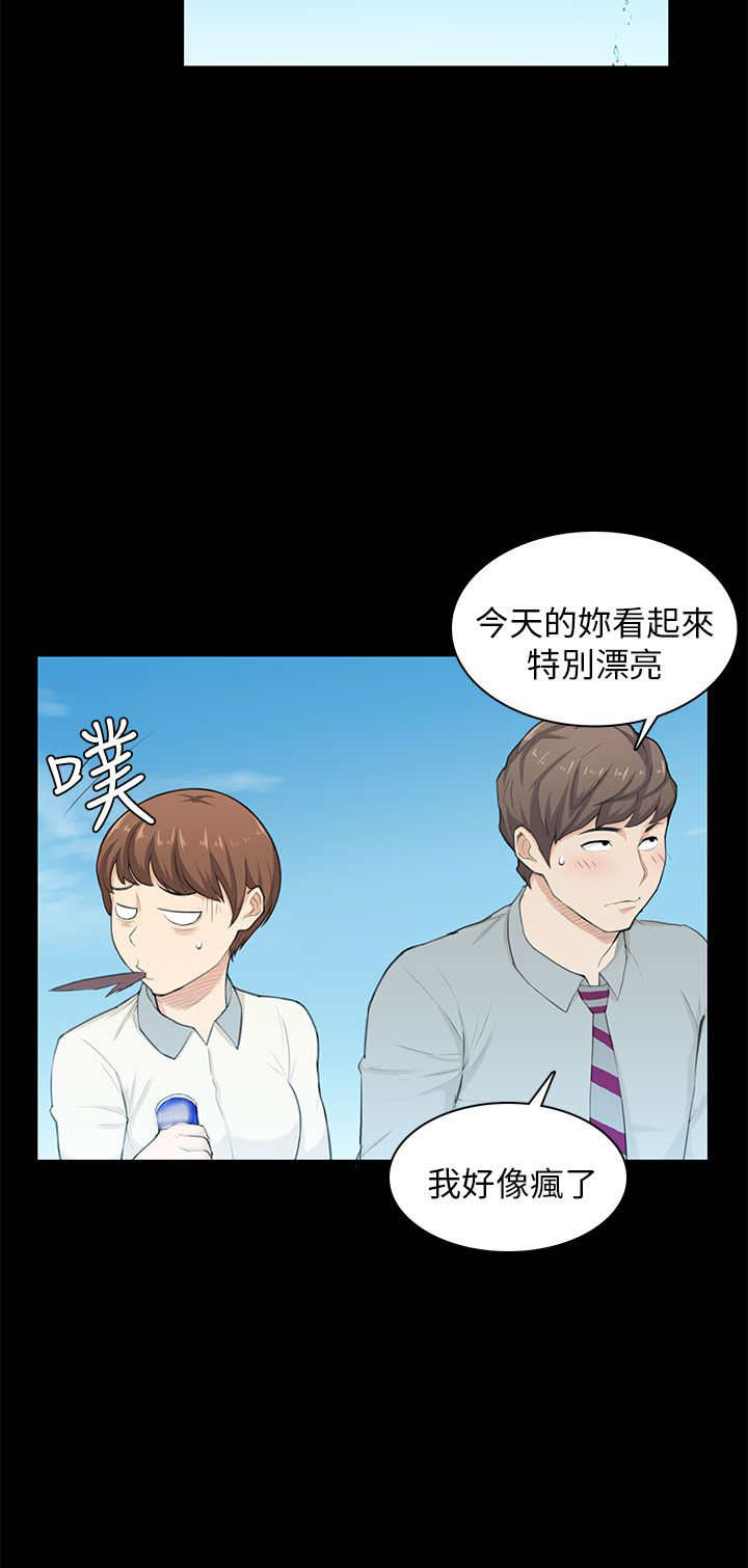 《操控者》漫画最新章节第20章：变美免费下拉式在线观看章节第【11】张图片