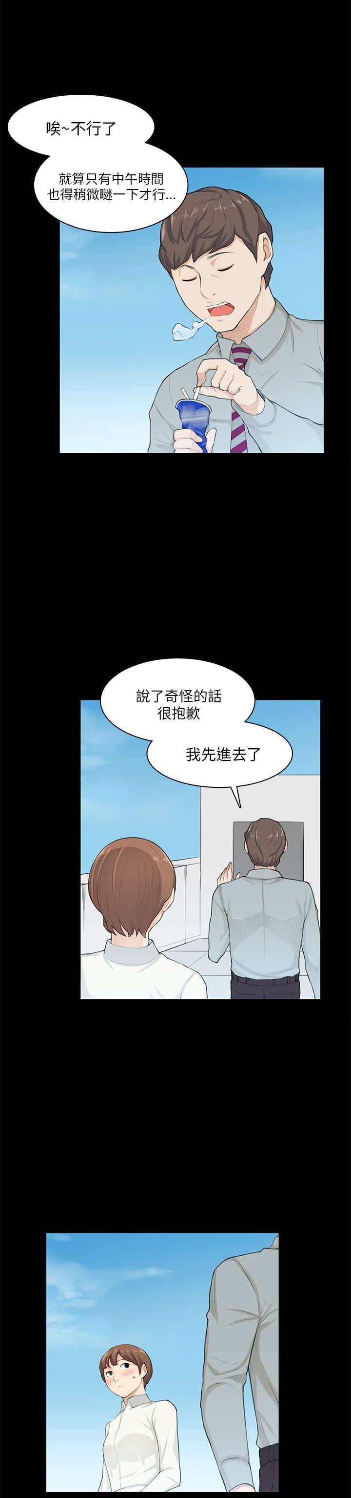 《操控者》漫画最新章节第20章：变美免费下拉式在线观看章节第【9】张图片