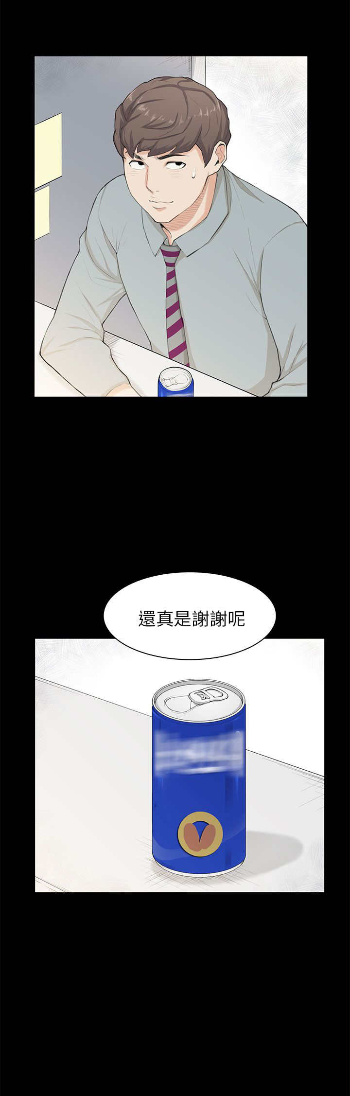 《操控者》漫画最新章节第20章：变美免费下拉式在线观看章节第【20】张图片