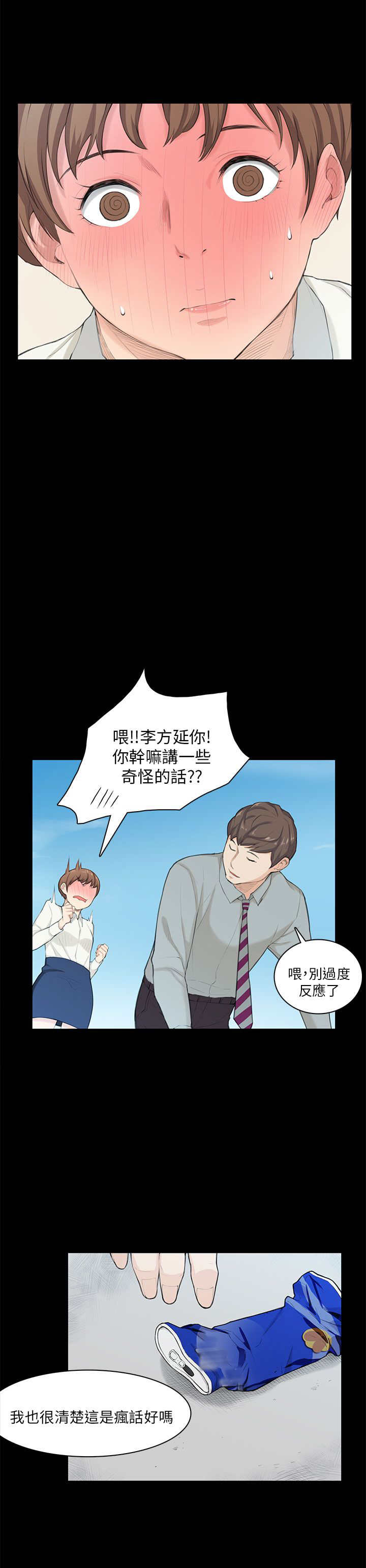 《操控者》漫画最新章节第20章：变美免费下拉式在线观看章节第【10】张图片