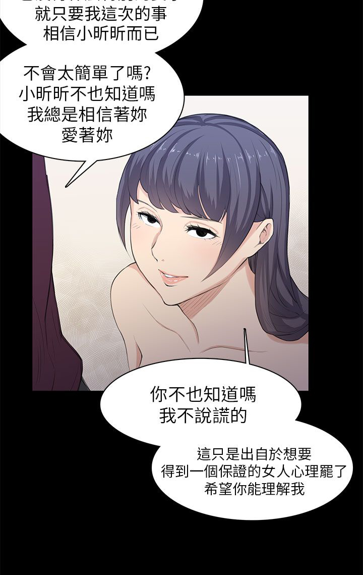 《操控者》漫画最新章节第21章：比赛免费下拉式在线观看章节第【7】张图片