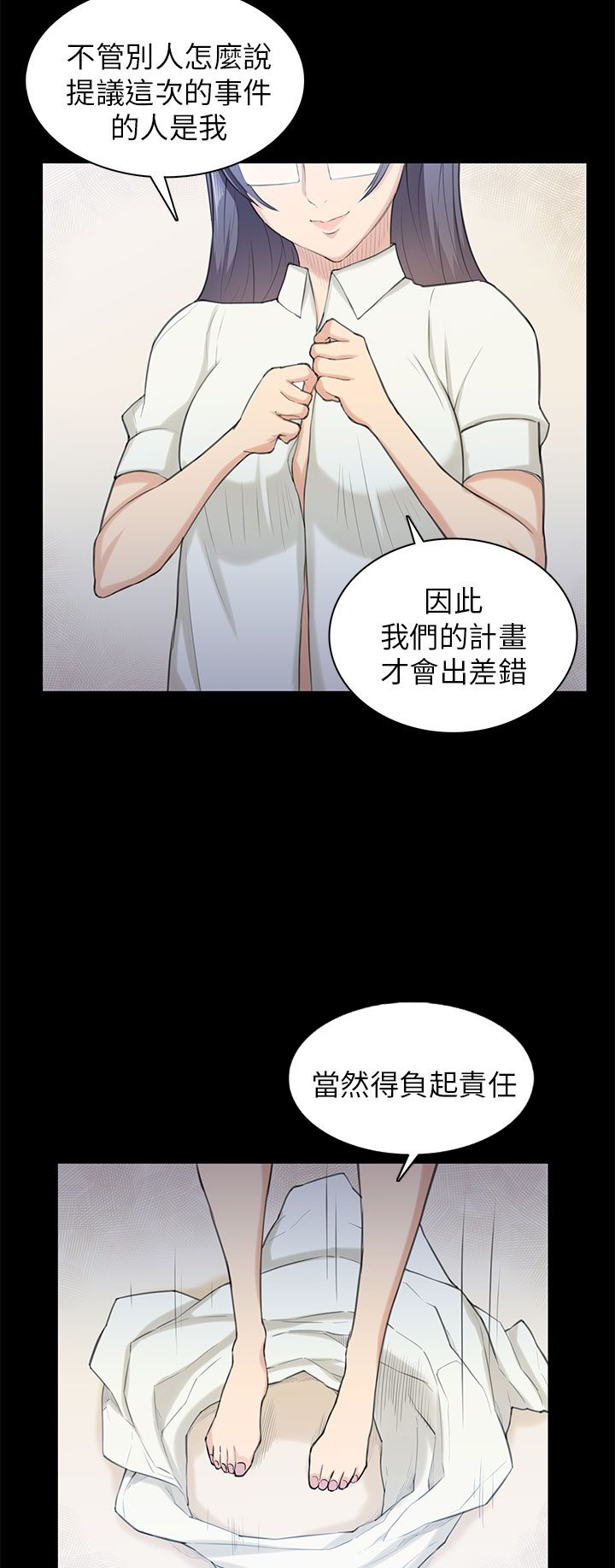 《操控者》漫画最新章节第21章：比赛免费下拉式在线观看章节第【17】张图片