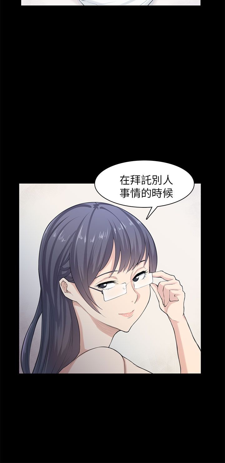 《操控者》漫画最新章节第21章：比赛免费下拉式在线观看章节第【16】张图片