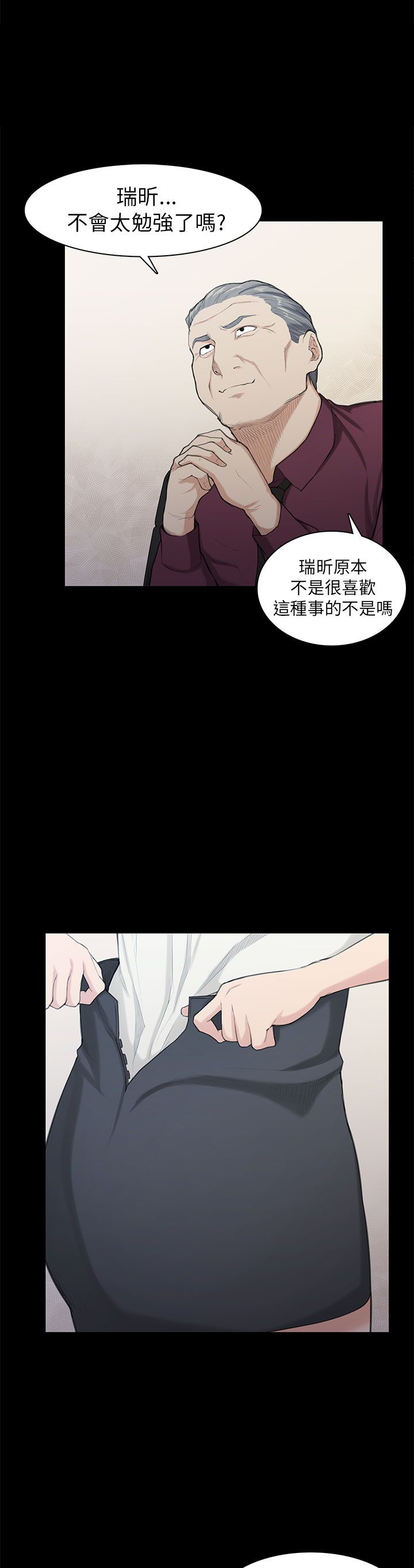 《操控者》漫画最新章节第21章：比赛免费下拉式在线观看章节第【22】张图片