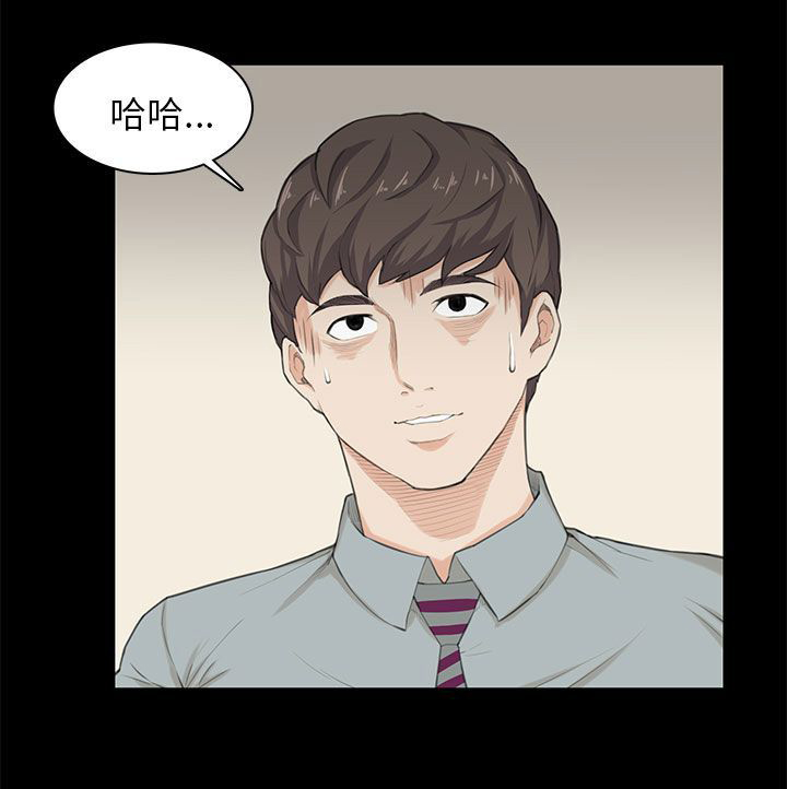 《操控者》漫画最新章节第23章：升职！？免费下拉式在线观看章节第【1】张图片