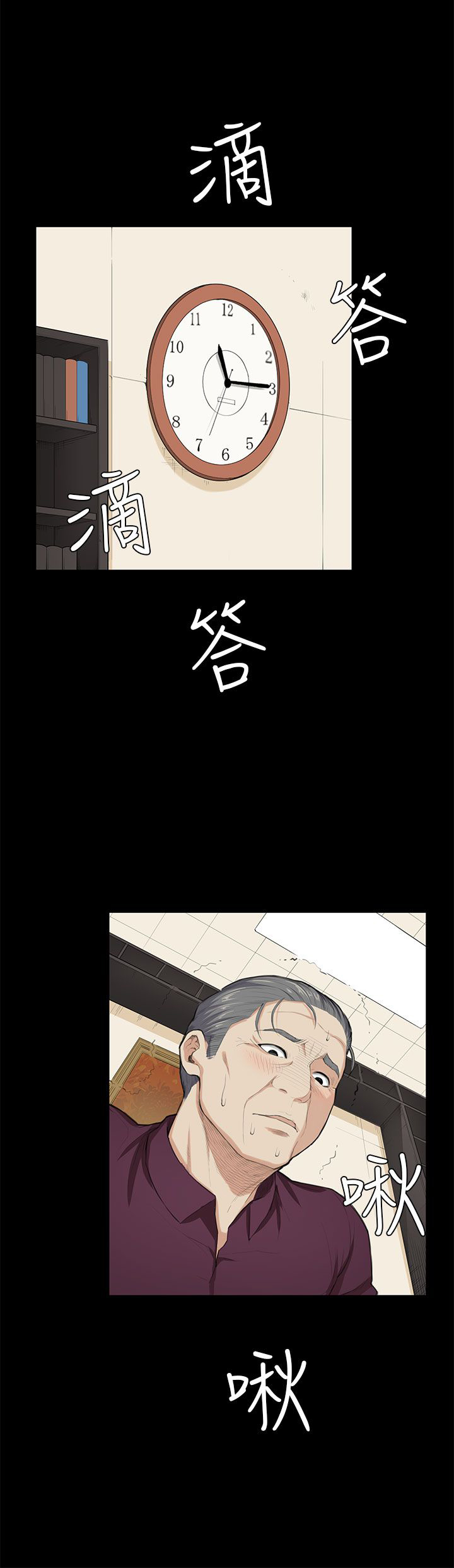 《操控者》漫画最新章节第23章：升职！？免费下拉式在线观看章节第【9】张图片