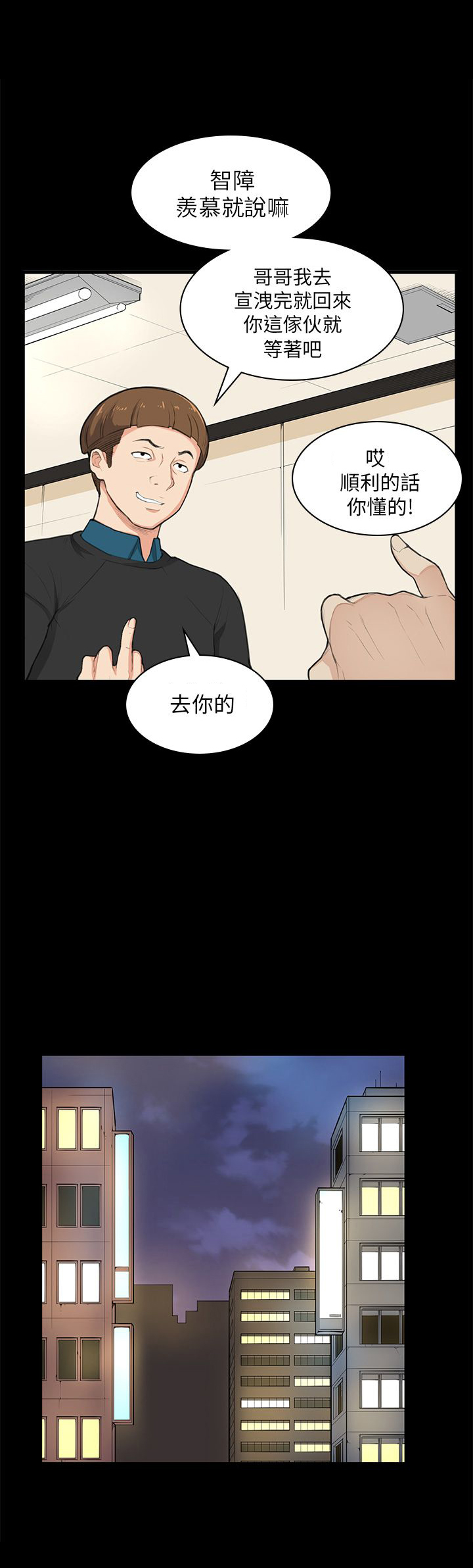 《操控者》漫画最新章节第25章：危险免费下拉式在线观看章节第【5】张图片