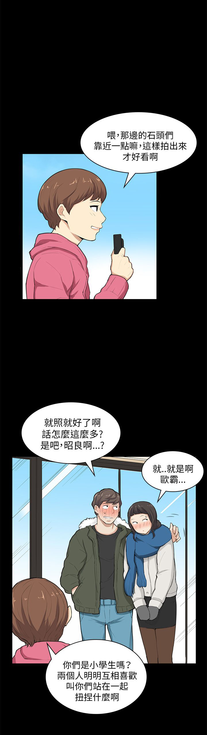 《操控者》漫画最新章节第25章：危险免费下拉式在线观看章节第【14】张图片