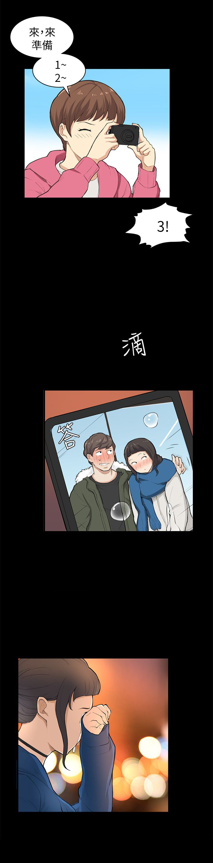 《操控者》漫画最新章节第25章：危险免费下拉式在线观看章节第【13】张图片