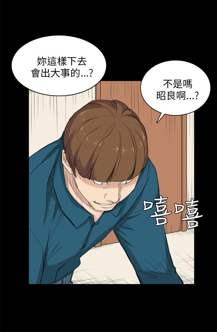 《操控者》漫画最新章节第26章：买蛋糕免费下拉式在线观看章节第【14】张图片