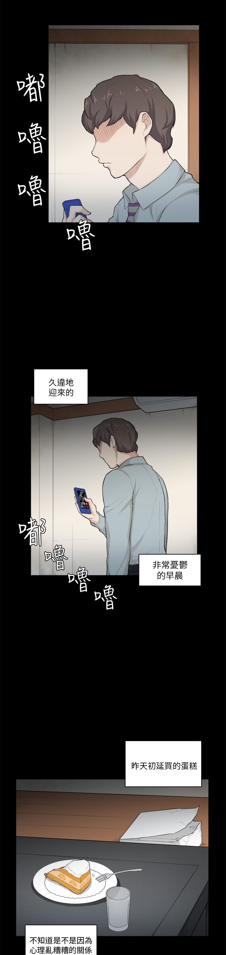 《操控者》漫画最新章节第27章：失踪免费下拉式在线观看章节第【5】张图片