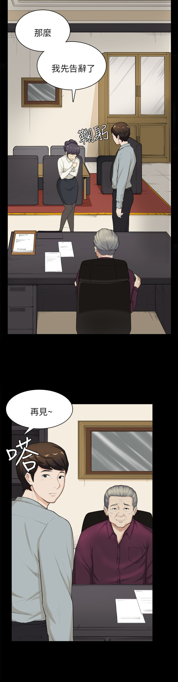 《操控者》漫画最新章节第28章：电话免费下拉式在线观看章节第【15】张图片