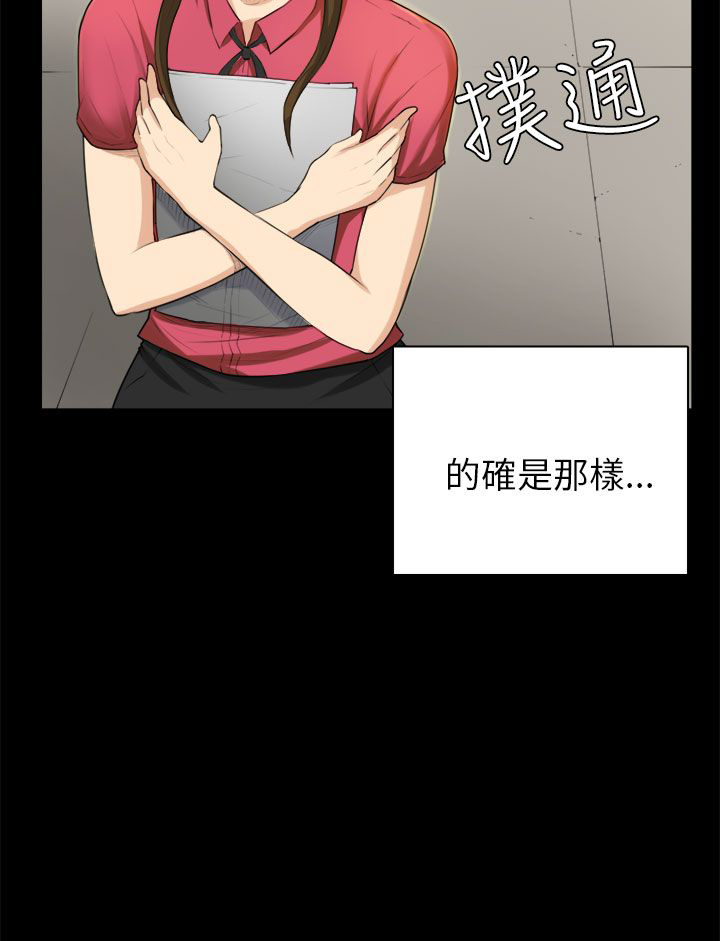 《操控者》漫画最新章节第28章：电话免费下拉式在线观看章节第【22】张图片