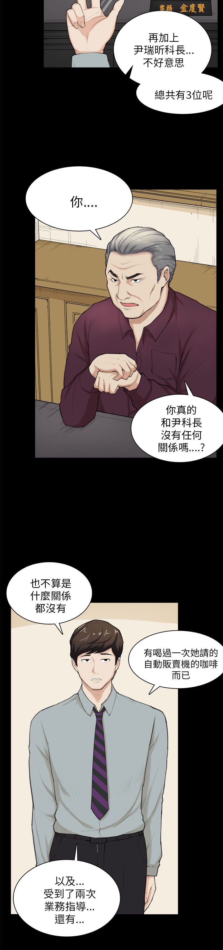 《操控者》漫画最新章节第28章：电话免费下拉式在线观看章节第【13】张图片