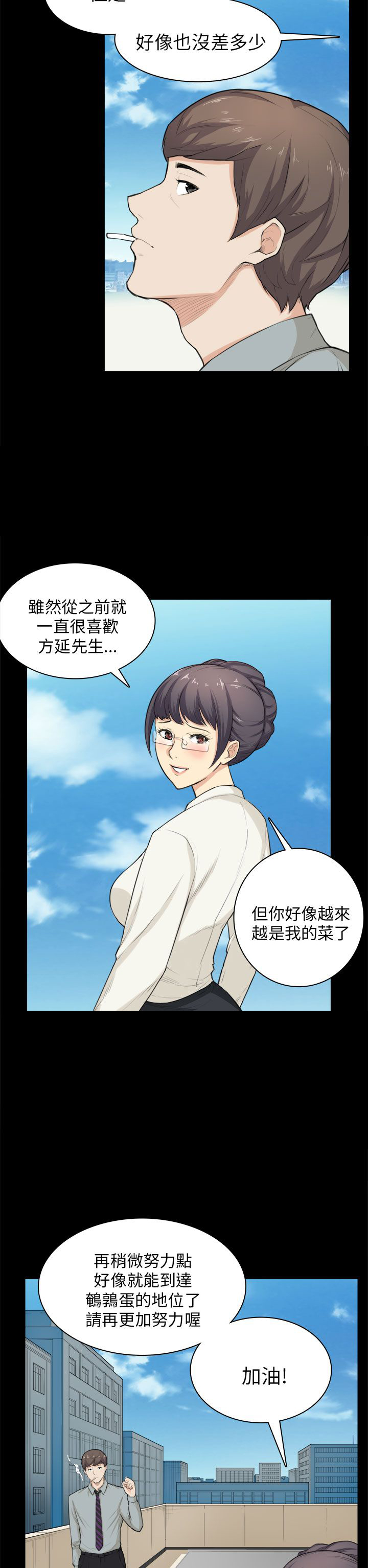 《操控者》漫画最新章节第28章：电话免费下拉式在线观看章节第【5】张图片