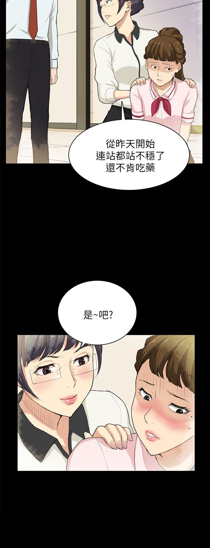 《操控者》漫画最新章节第29章：帮忙免费下拉式在线观看章节第【6】张图片