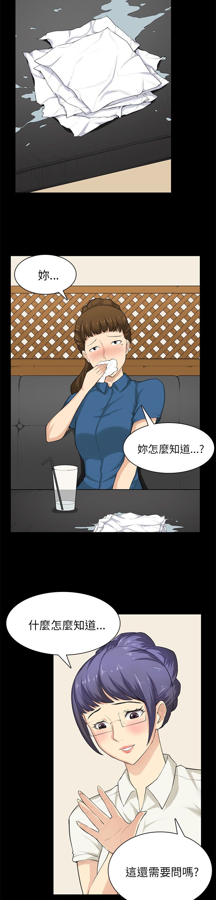 《操控者》漫画最新章节第29章：帮忙免费下拉式在线观看章节第【23】张图片